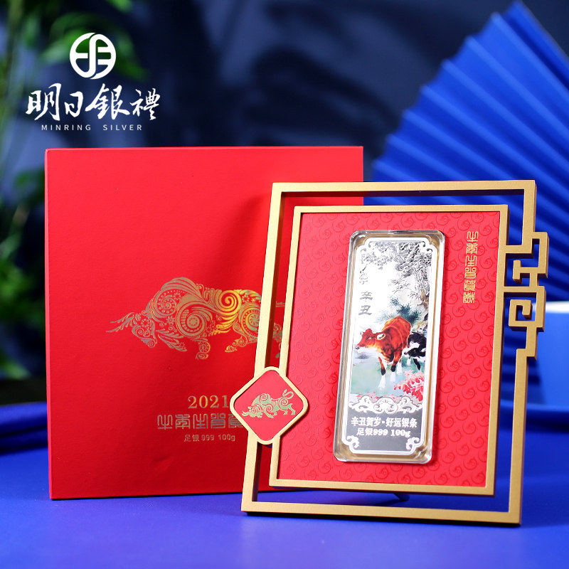 2022 Zodiac Niu Lunar silver bar pure silver 999 Xin ugly zodiac silver bar invested in silver New Year gifts