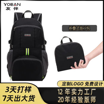Waterproof travel cycling fitness outdoor sports backpack lightweight folding backpack skin bag mountaineering bag