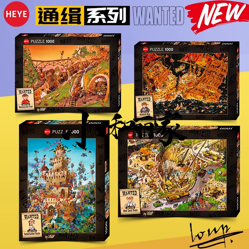 HEYE德国拼图1000片地狱级难度 卡通动漫主题拼图