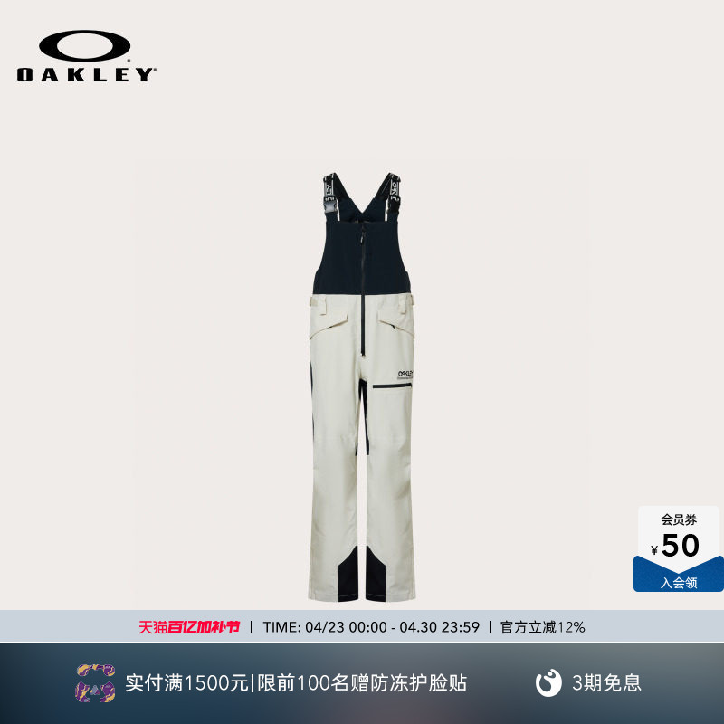 Oakley Fashionable Outdoor Gear Ski Pants and Ski Jacket Foa400939
