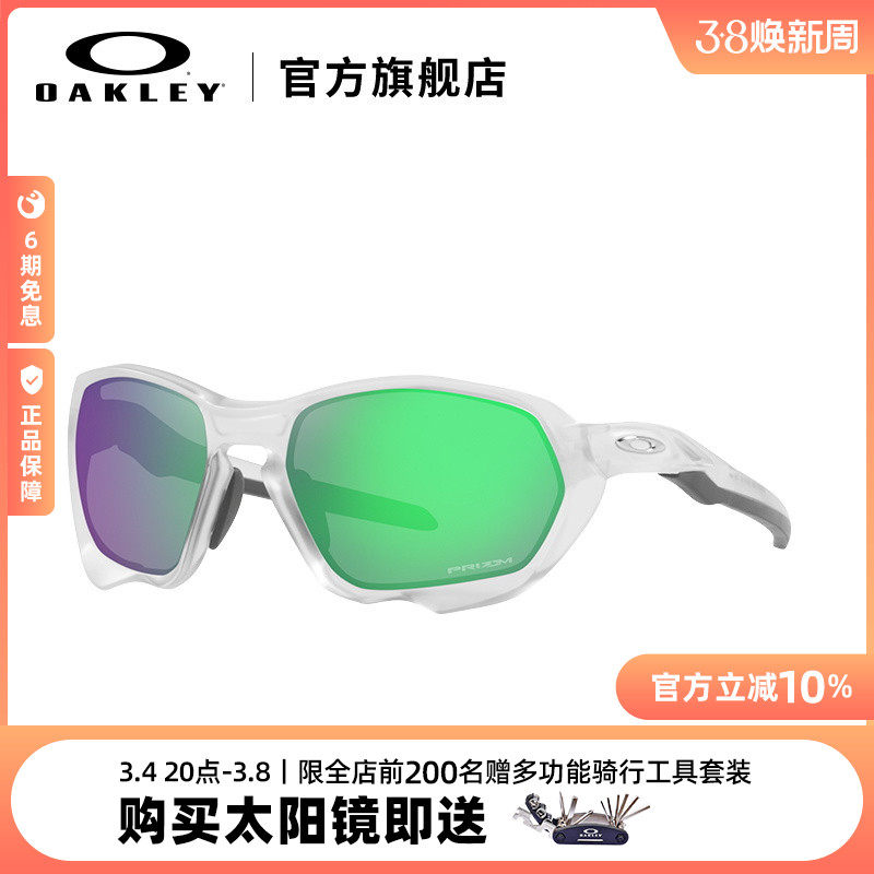 Oakley Oakley 2022 Professional Outdoor Protection Movement Sunglasses PLAZMA (A)