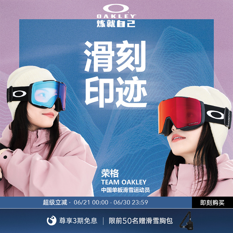 オークリー スキーゴーグル マグネット式ダブルレンズ HD 曇り止めゴーグル LINE MINER PRO