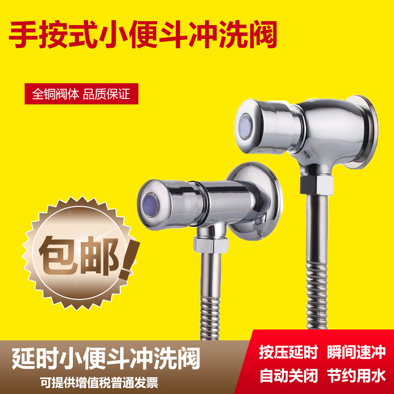 All copper urinal flush valve hand-pressed urinal flush valve toilet urinal switch delay valve