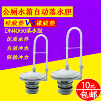 Public toilet water tank Automatic water falling bile high water tank valve core squatting pit flush valve Public occasion 50 drain valve accessories