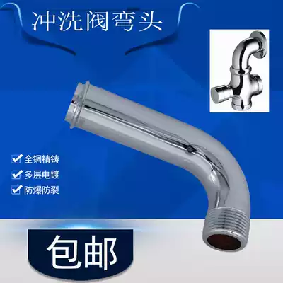 Flushing valve elbow Flushing Valve lengthy elbow into the wall all copper squatting toilet stool delayed Flushing Valve accessories