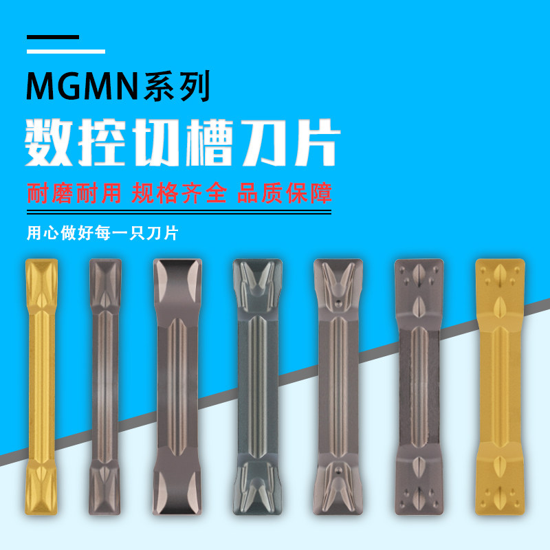 CNC grooving blade Cutting blade MGMN150 200 300 400-G-M-T steel cutting head cutter