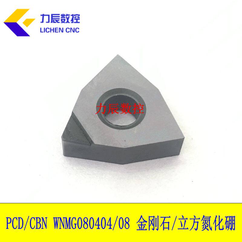 PCD diamond blade gem blade CBN cubic boron nitride ultra-hard blade WNMG080404 080408
