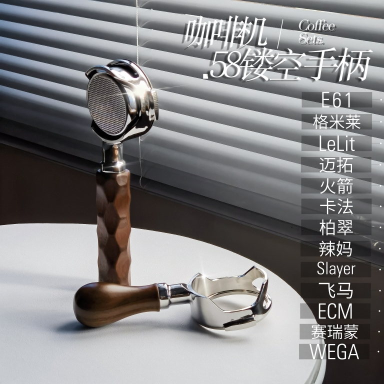 Coffee Machine Hollow Handle Germlay Lelit Maxtop Rocket Cafetiere E61 Stainless Steel Bottomless Handle