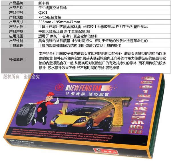 Bộ dụng cụ sửa chữa lốp xe máy - Bộ sửa chữa Motrocycle tua vít nhỏ