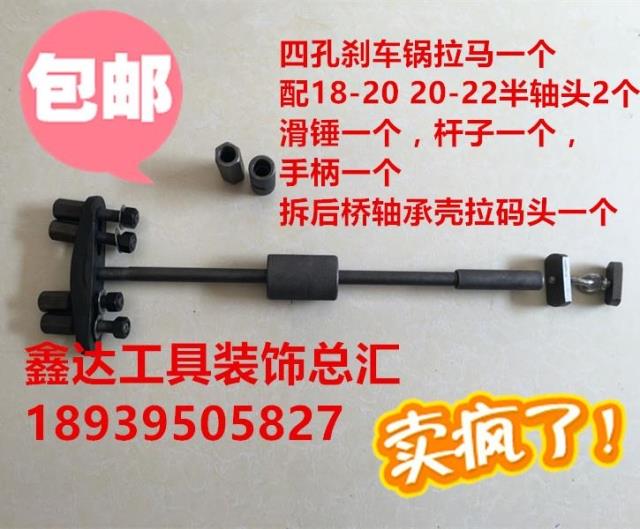 Điện ba bánh xe máy phanh trống nồi puller trục sau nửa trục tháo gỡ xe máy công cụ bảo trì tua vit