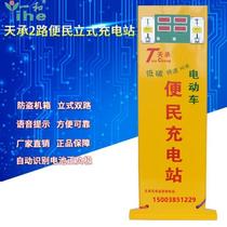 Tiancheng 2 Road Electric Vehicle Coin-operated Fast Charging Station Management Station Electric Vehicle Centralized Charging Station