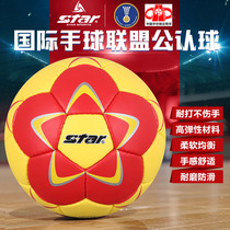 STAR Shida Handball Professional Adult Male Training Competition Student Men and Women Wear No. 3 Handball Non-slip HB423