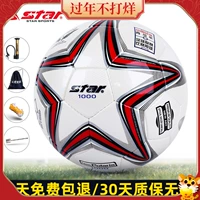 Star Shida Football Wear -Устойчивый