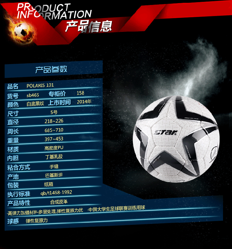 Ballon de foot - Ref 7127 Image 6