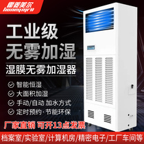 Horhommeyer Industrial Wet Membrane Humidifiers Laboratory Electronic Decontamination Workshop Large Area Plant No Fog Humidifiers