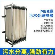 Reclaimed water recycling PVDF biofilm MBR membrane sewage treatment separation integrated curtain type hollow fiber ultrafiltration membrane