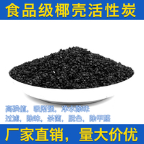 Coconut Shell Activated Carbon Water Purification Filtration Material Water Family Apart Fishy Smell Removing Formaldehyde Industrial-grade Pure Water Treatment Activated Carbon