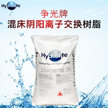 Competition Light Mixing Bed Yin & Yang Ion Exchange Resin Boiler Water Treatment Softening Resin Industrial Pure Water Special ZGA307