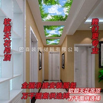 Blue sky white cloud green leaf style living room dining room HD 3DUV soft film advertising light box ceiling decoration material