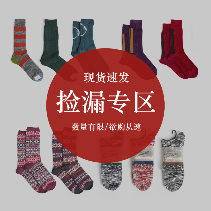 Sale Sock Accessories Zone Anonymous Ism Antique Woven Men's and Women's Long and Short Socks Versatile for Shoes and Boots Sale Sock Accessories Zone Anonymous Ism Antique Woven Men's and Women's Long and Short Socks Versatile for Shoes and Boots
