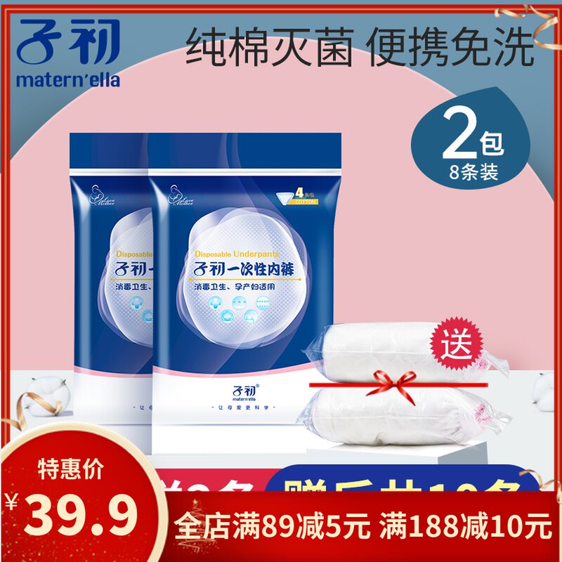 Sub-primary-free underwear for women travel briefs pure cotton breathable moonlight Maternity postpartum free of washing adult shorts summer