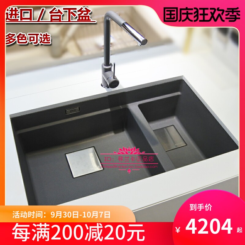 Franke Franke sink imported granite KNG120 stone trough under-counter basin double sink graphite color multi-color optional