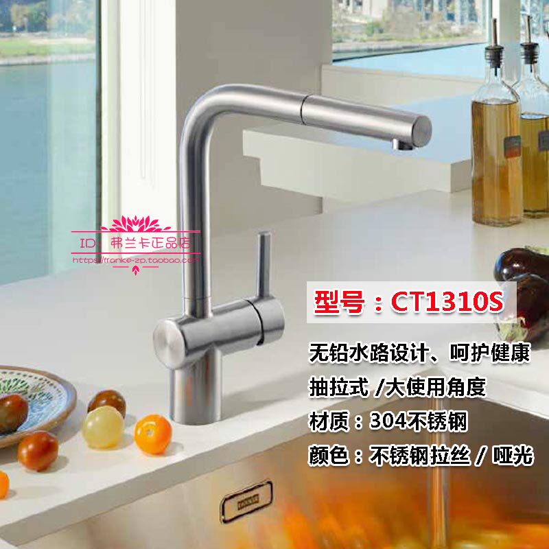 Franca tap CT1310S kitchen sink tap food grade stainless steel lead-free hot and cold water new
