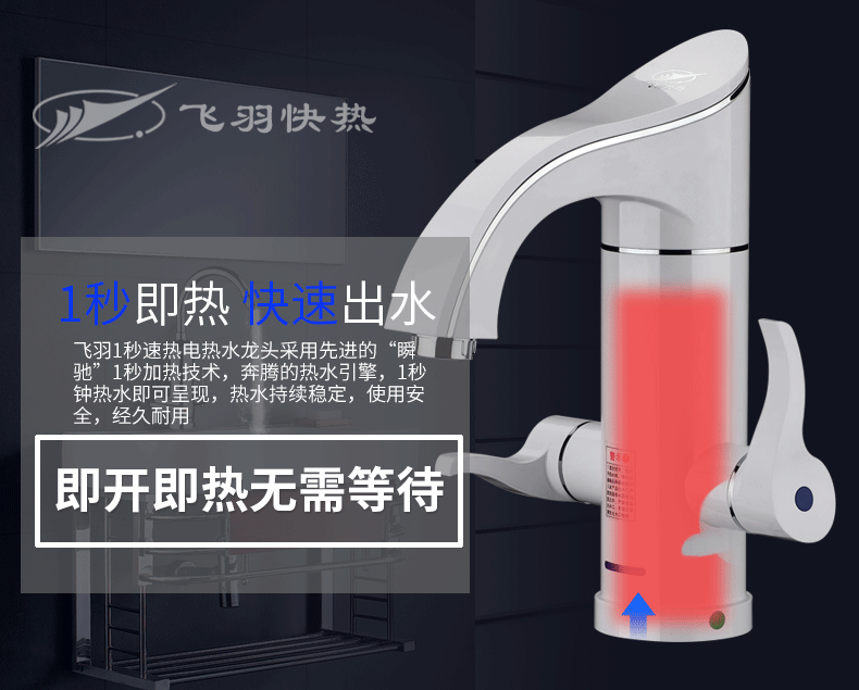 năng lượng mặt trời sơn hà Vòi nước nóng điện Feiyu FY-08SS1X-34 tốc độ nóng ngay lập tức - Máy đun nước máy năng lượng mặt trời đại thành