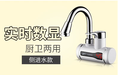 Vòi nước nóng tức thì Feiyu FY-6E-1 qua nước nóng tốc độ sưởi ấm nhà bếp nước nóng đầu vào - Máy đun nước