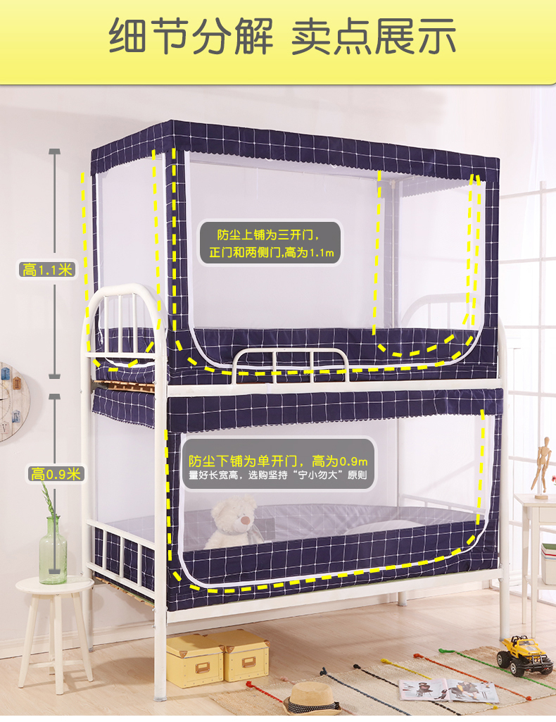 Rèm cửa lưới chống muỗi tích hợp sinh viên che cửa hàng phía trên ký túc xá thấp hơn 0.8 * 1.9 giường đơn 0.9m * 2 m mùng khung đẹp