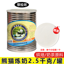 Panda Brand Condensed Milk Condensed Milk 2 5kg Canned Milk Tea Shop Baking Bread Tart Ingredients Home Commercial Canned