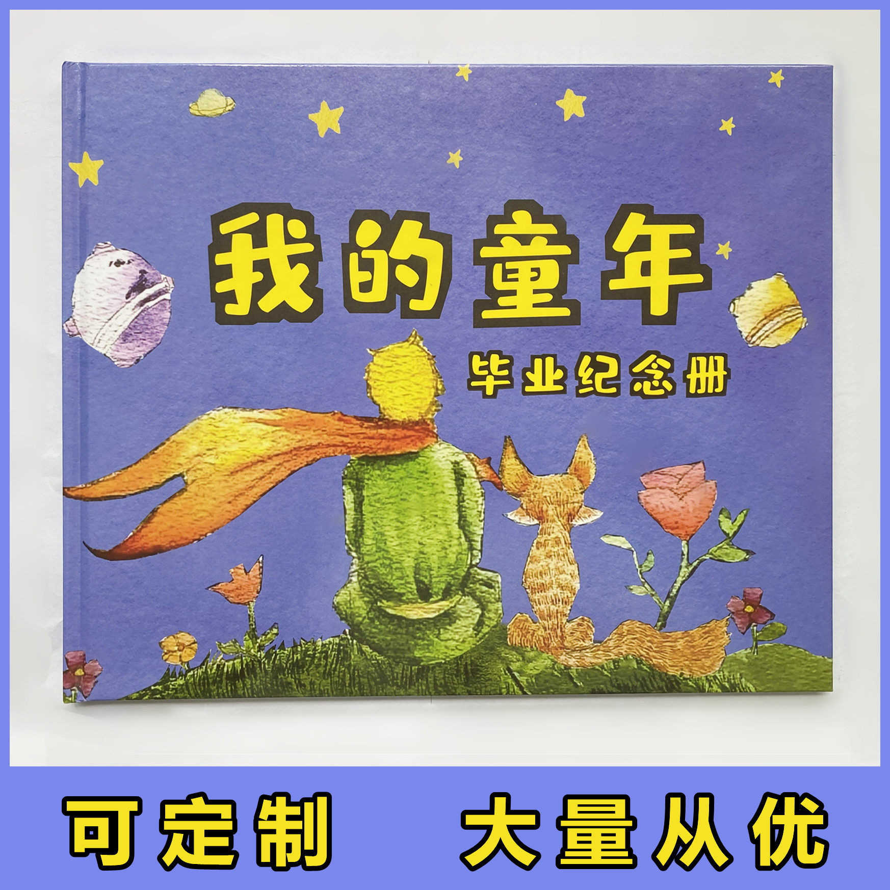 Kindergarten Graduation Book Memorial Book Leave the Park Memorial Book Hardcover Hard Shell Can Be Customized as Baby Growth File