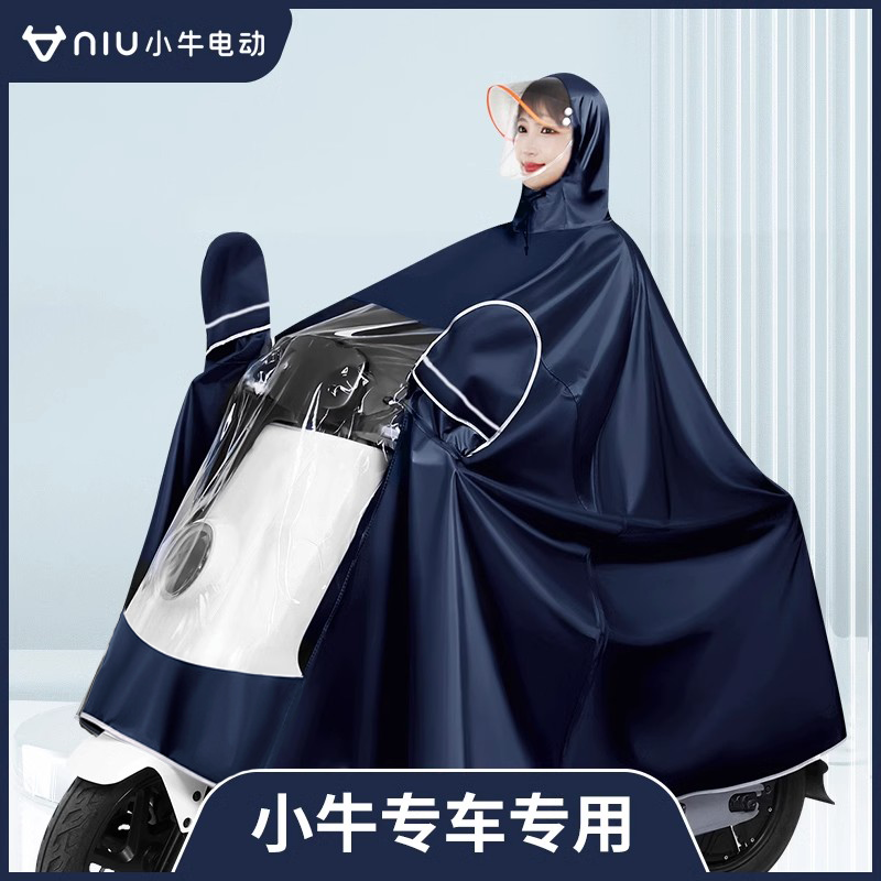Special rain cape for small cattle electric cars B0B2G0G2G3F0F2C0C3U UQiMQi NQiN1s waterproof raincoat-Taobao