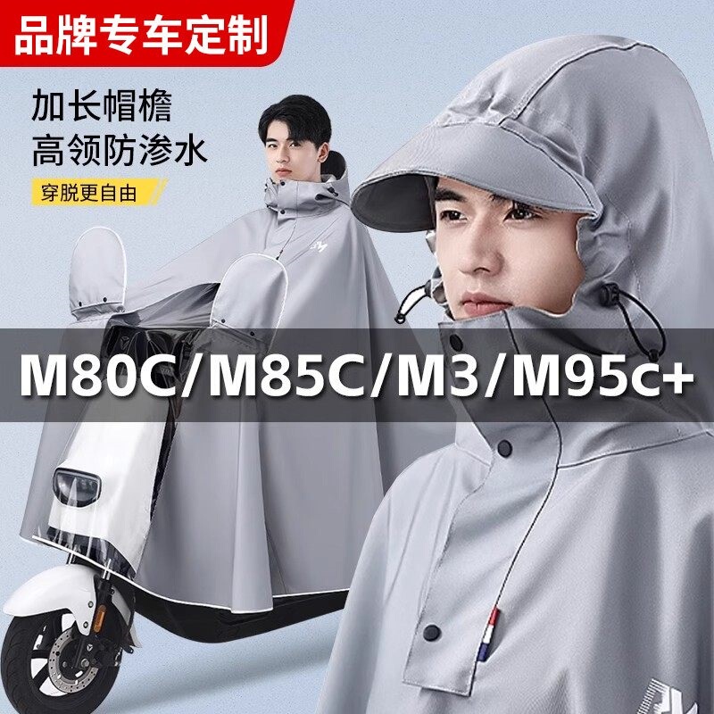 Raincoat for Ninebot No. 9 Electric Scooters M3 M80Cm85Cm90M95Cm95C+ Series, Storm-Proof Poncho