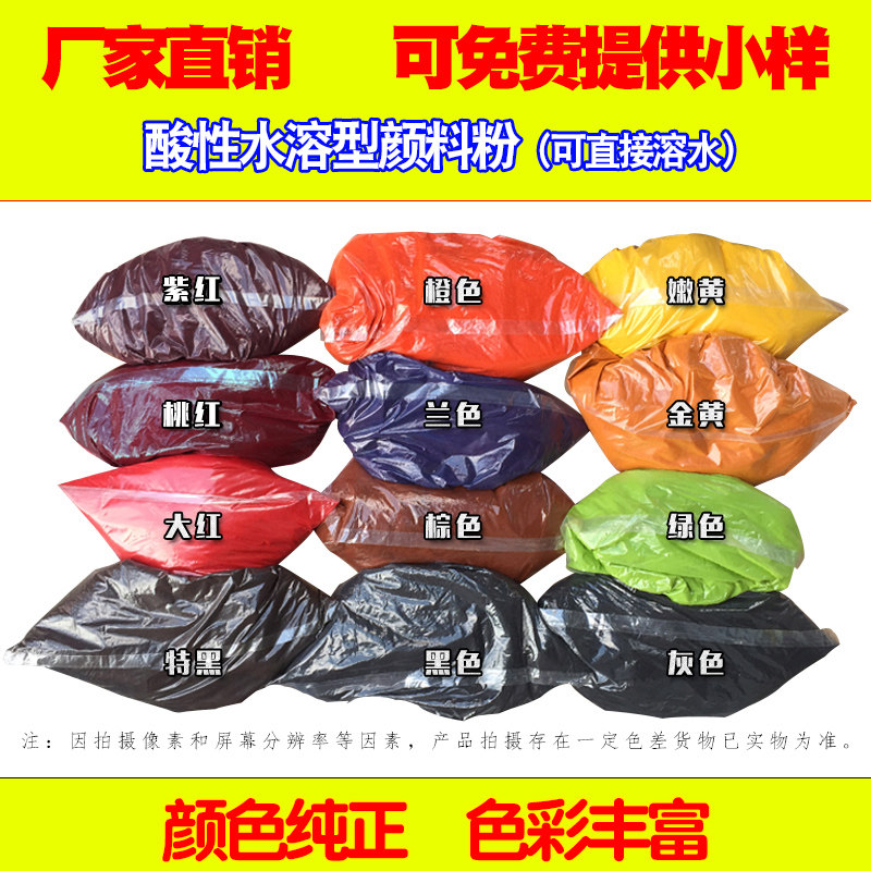 Acidic Paint Pink Water Soluble Dye Home Innate color toner toner soluble in water industrial toner