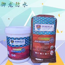 Yulong Waterproof Coating Interior and Exterior Wall Waterproof JS Toilet Kitchen Waterproof Polymer Cement-based Waterproof