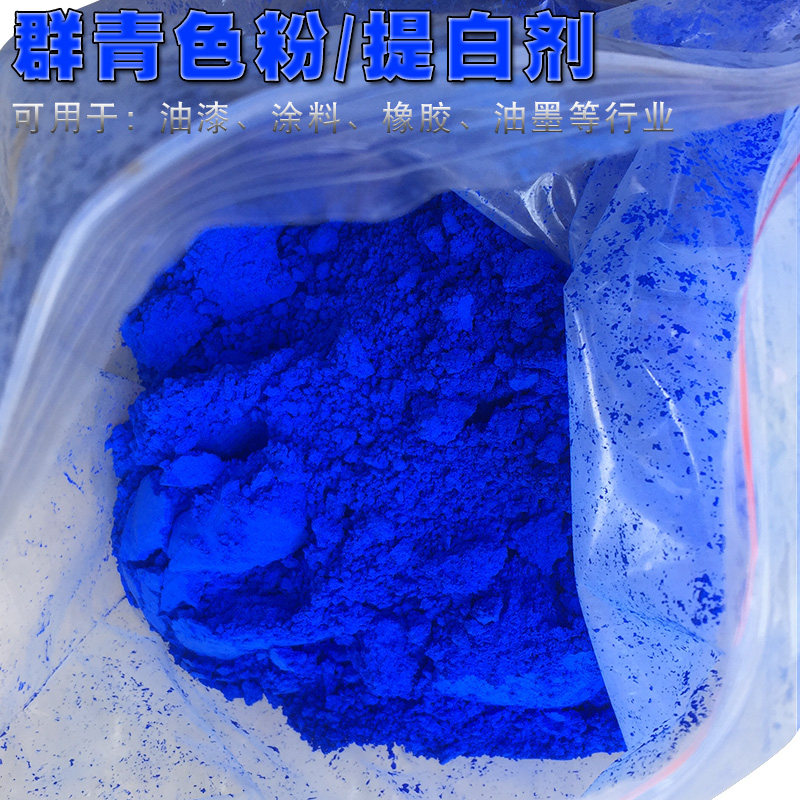 Ultramarine Blue Powder Pigment Toner Paint Brightener Advertising Paint Plastic Colorant Painted Putty Powder Whitening Agent