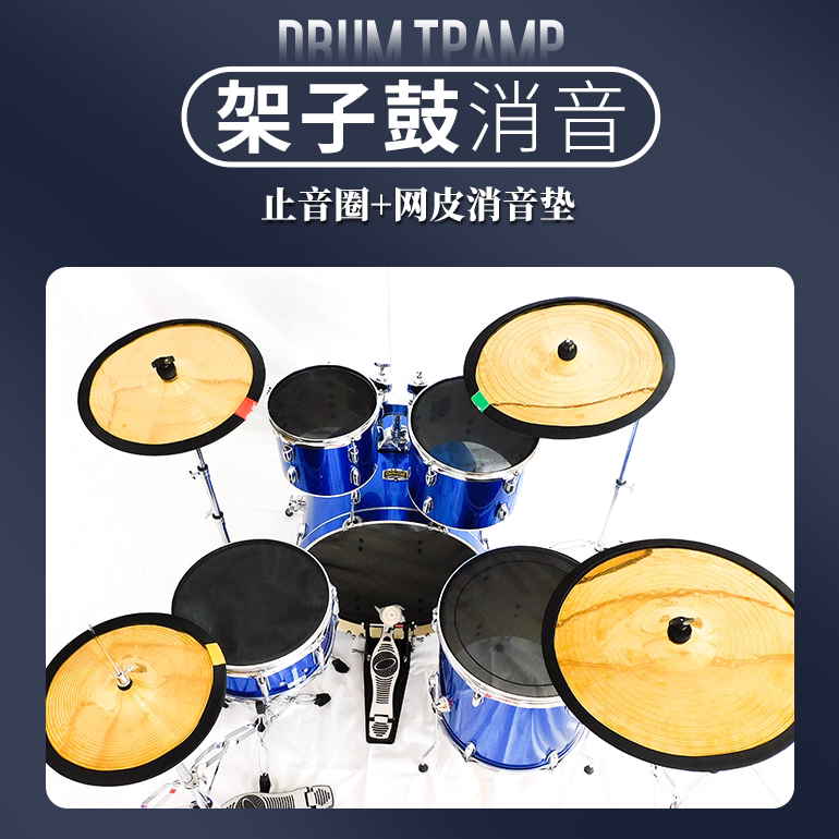 Frame Subdrum Weak Sound Drum Leather Jazz Drum Weak Sound Mesh Leather Silence Leather Silenced Drum Leather Mesh Leather Silenced Dumb Drum-Taobao