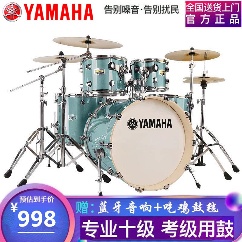Mountain Leaf Frame Subdrum Adult Professional Assay Examination Children Jazz Drum 5 Drums 3 4 Cymbal Beginners Introductory Home Exercises
