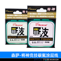 Senza Italy imported raw silk sub-system will Shen competitive line 50 meters sub-line hand rod main line fishing line Fishing line