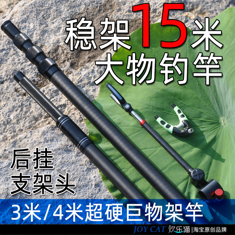 Carbon large object bracket 3 meters 4 meters long rod special fishing box Battery positioning thickened super hard giant rod frame rod rear hanging