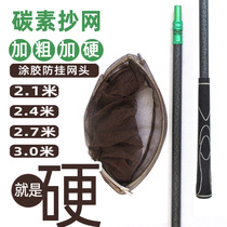 Carbon copy rod 2 1 m 2 4 m 3 0 m Super hard ultra-light telescopic positioning fishing net pocket folding copy rod
