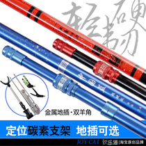 2 1m 2 4 3m carbon fishing rod bracket Live head rod frame Fishing box telescopic positioning rod hanging battery ground plug