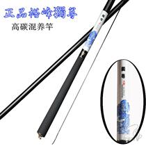 Yufeng exclusive 5 4 6 3 7 2 meters carbon ultra-light super hard table fishing rod 28 adjustment competitive carp rod gold version