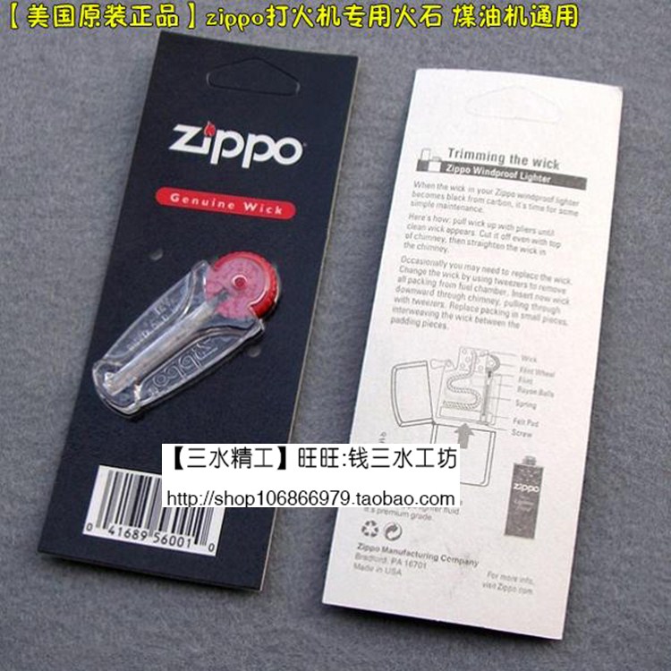 Phụ kiện dầu hỏa Zippo chính hãng phụ kiện nhẹ hơn Zippo ban đầu Flint cacbua đá + bông lõi bông dây lửa - Bật lửa bật lửa cricket