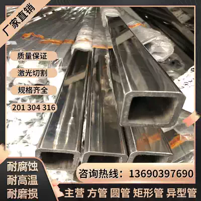 GB 201 304 316 stainless steel square tube Decorative Products round tube flat tube small tube thick tube rectangular tube