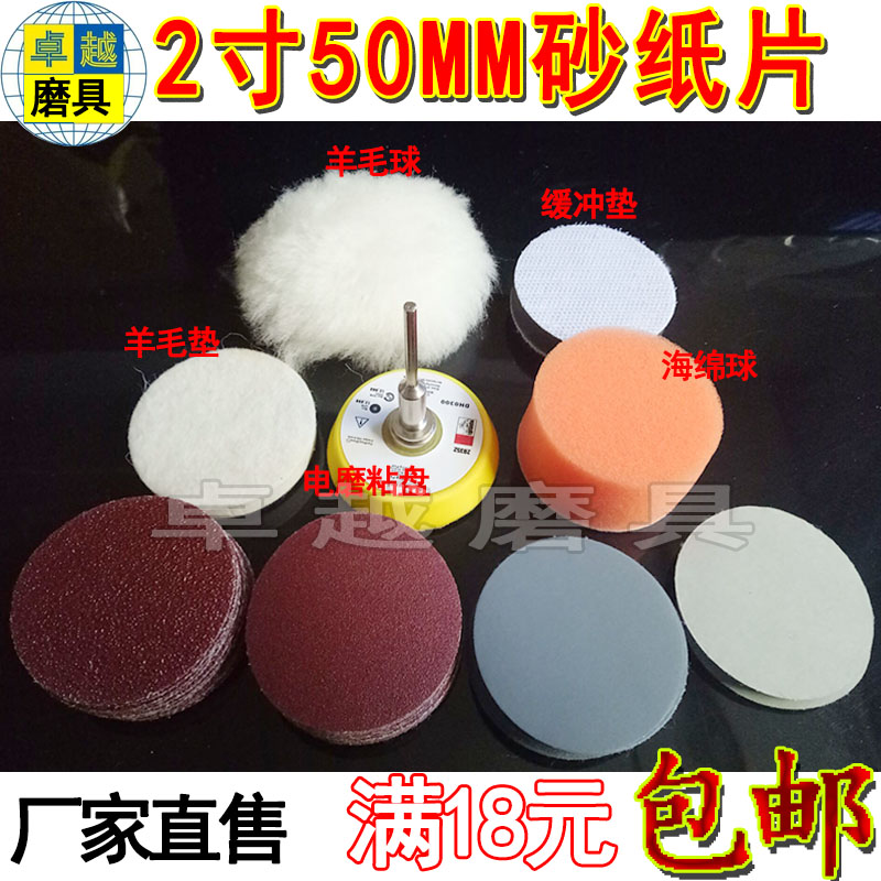 2-inch 50mm sandpaper sheet Self-adhesive disc sandpaper larch woodwork polished and polished dry grinding sheet flocking sandpaper sheet