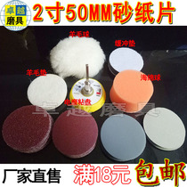 2-inch 50mm sandpaper sheet Self-adhesive disc sandpaper larch woodwork polished and polished dry grinding sheet flocking sandpaper sheet