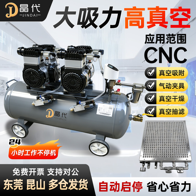 Vacuum Pump Industrial Large Flow Cnc Vacuum Suction Pump Silent Small Laboratory Oil-Free Negative Pressure Pump