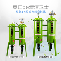 Vacuum pump air compressor Automatic drain oil-water separator compressed air purifying spray paint pneumatic except water filter